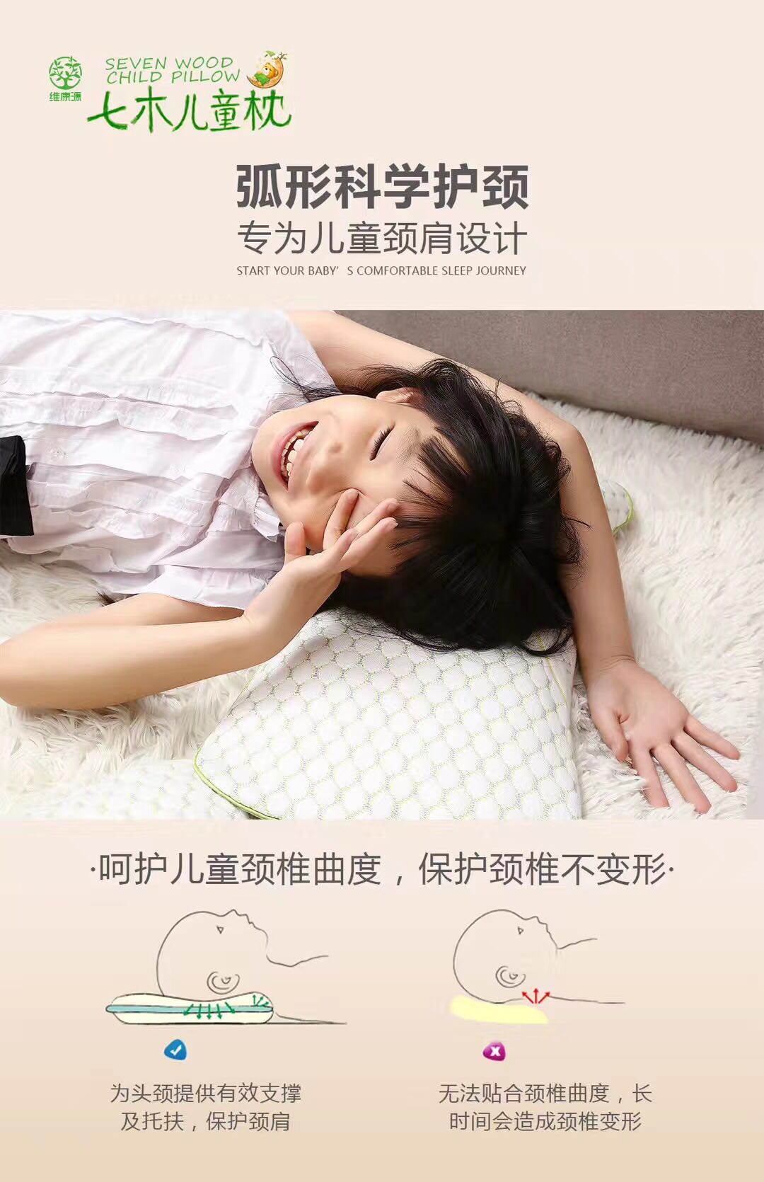 七木健康枕