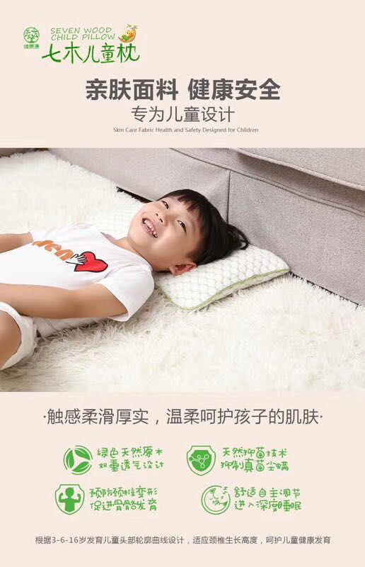 七木健康枕