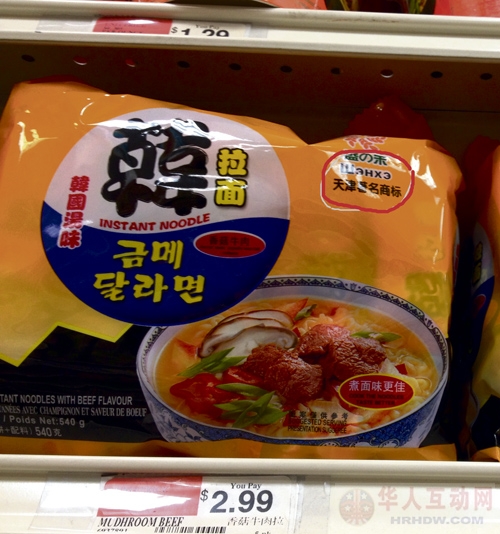 华人产食品标韩文